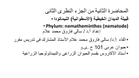 ج2_م3.pdf